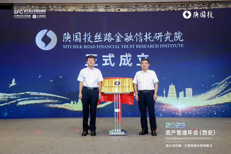 圖8 張永周、姚衛(wèi)東為陜國投絲路金融信托研究院揭牌.jpg