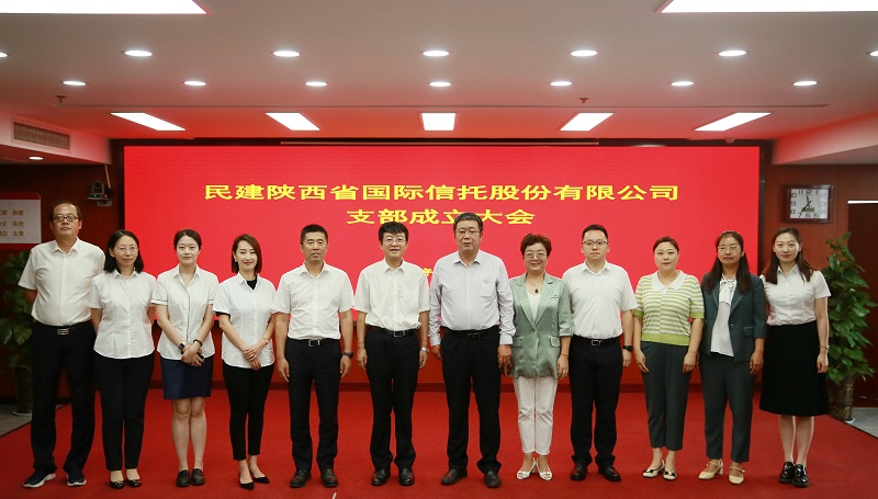 8月25日 民建陜西省委員會副主委惠曙光一行出席民建陜國投支部成立大會.jpg
