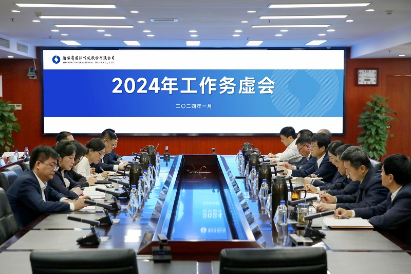 1月11日 公司召開2024年工作務虛會.jpg