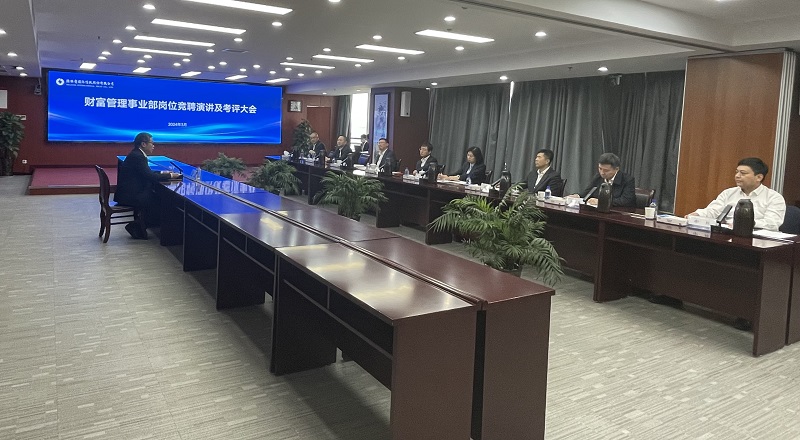 3月26日 公司舉行財富管理事業(yè)部崗位競聘演講及考評大會.jpg