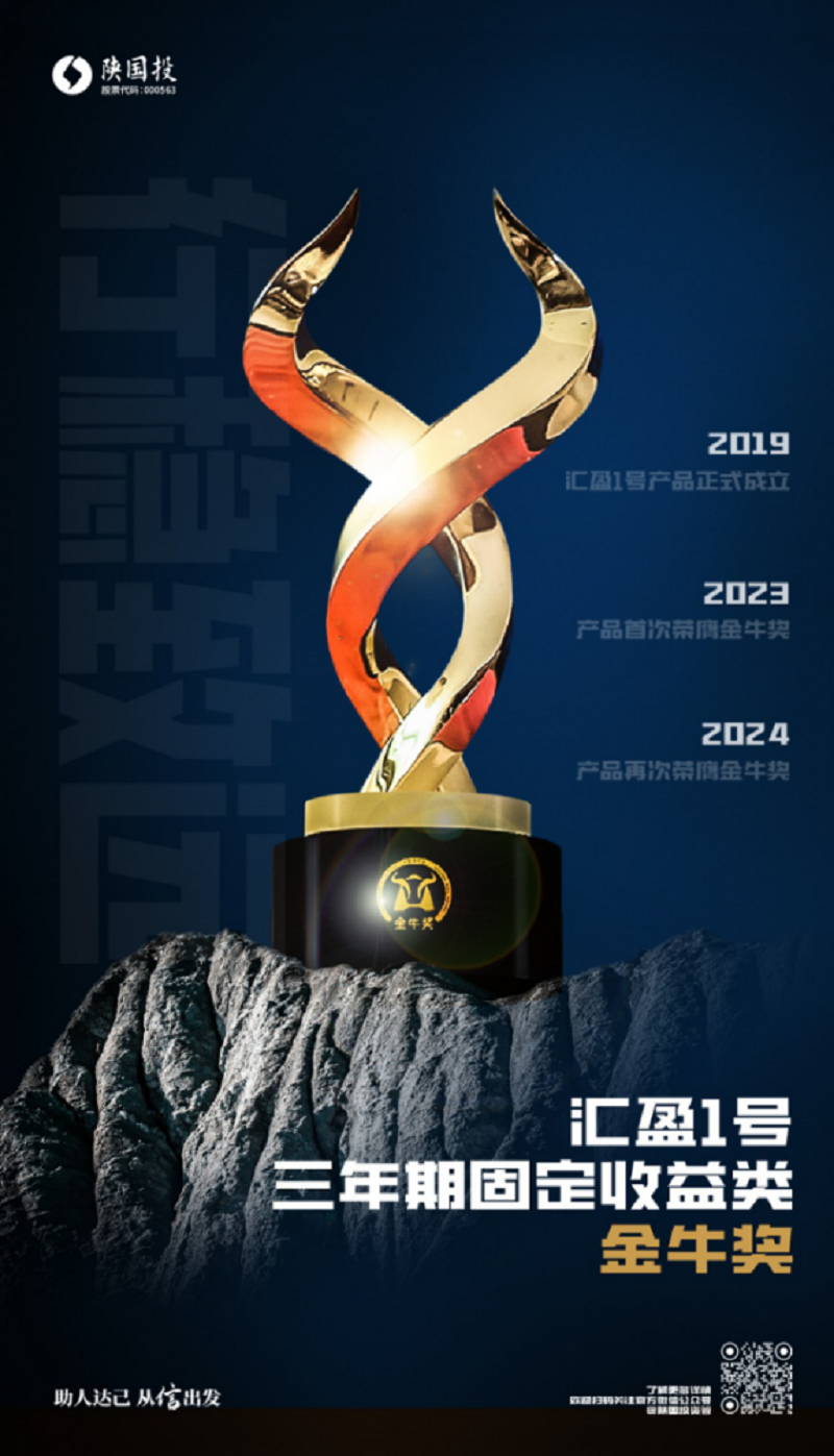 金牛獎(jiǎng).png